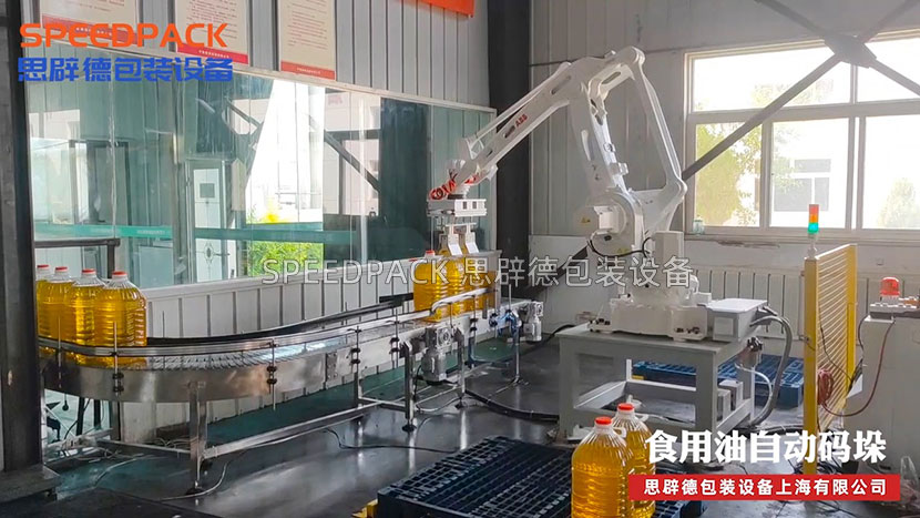 糧油食用油自動開箱、裝箱、封箱、碼垛自動化后段包裝線
